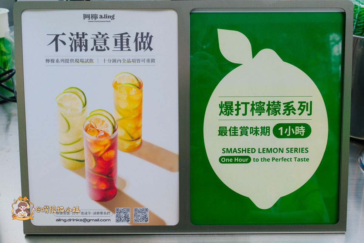 西門町飲料推薦｜阿檸 a.ling 西門鮮檸所，爆打檸檬的鴨屎香檸紅超好喝