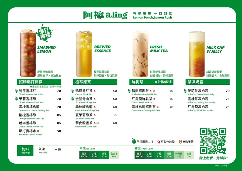 西門町飲料推薦｜阿檸 a.ling 西門鮮檸所，爆打檸檬的鴨屎香檸紅超好喝