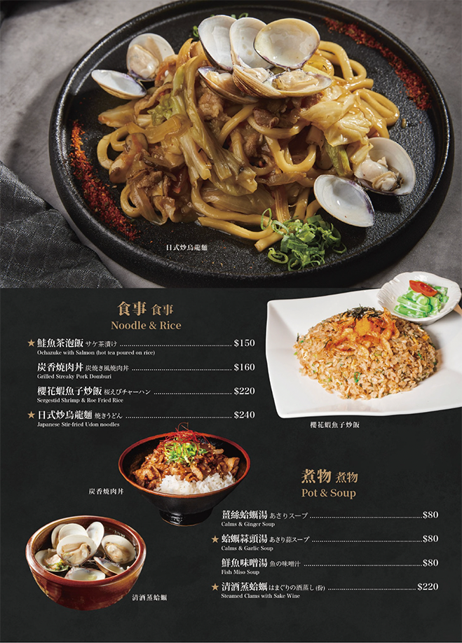 板橋居酒屋推薦｜一号基地輕奢暢飲568元—板橋車站清酒、沙瓦、Highball喝到飽