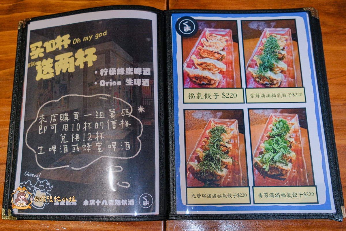 中山居酒屋推薦｜熊賀酒場—條通必吃鮭山島、串燒與日式料理一次滿足