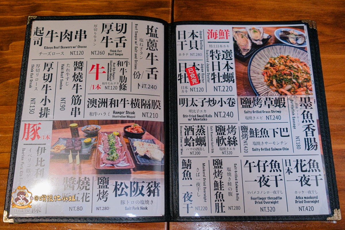 中山居酒屋推薦｜熊賀酒場—條通必吃鮭山島、串燒與日式料理一次滿足