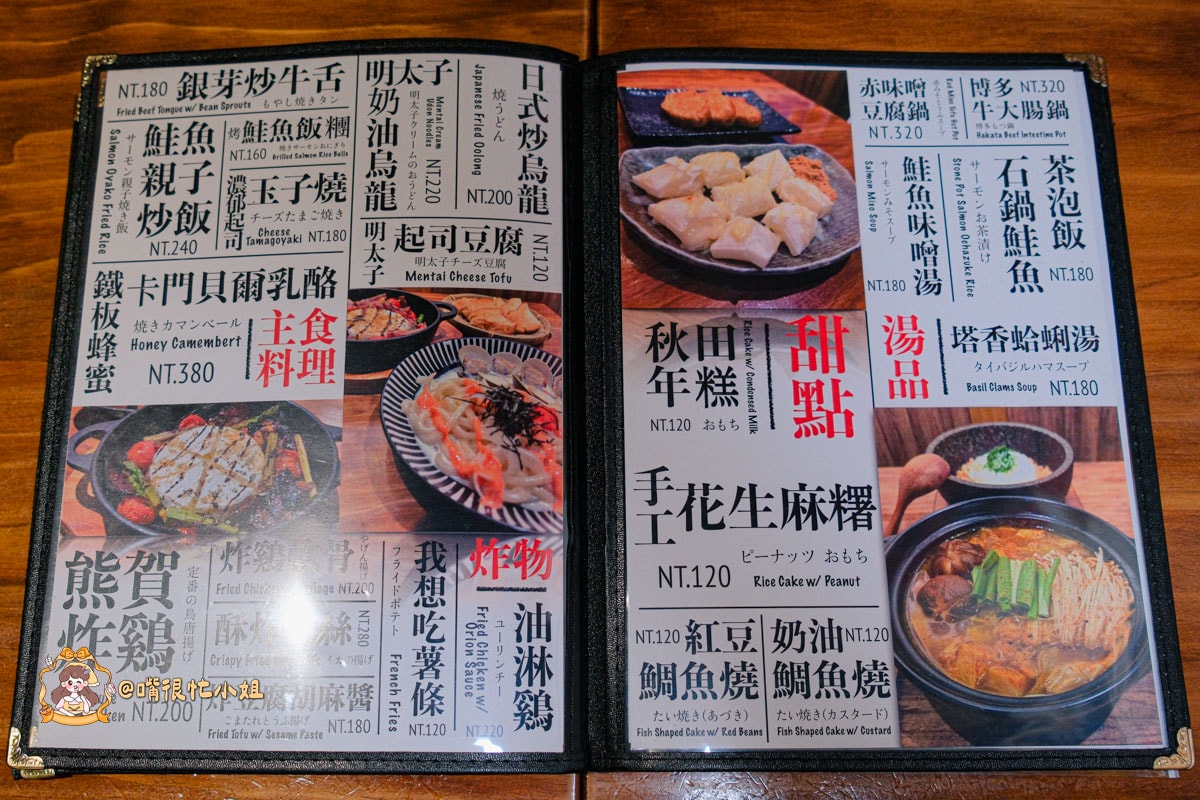 中山居酒屋推薦｜熊賀酒場—條通必吃鮭山島、串燒與日式料理一次滿足