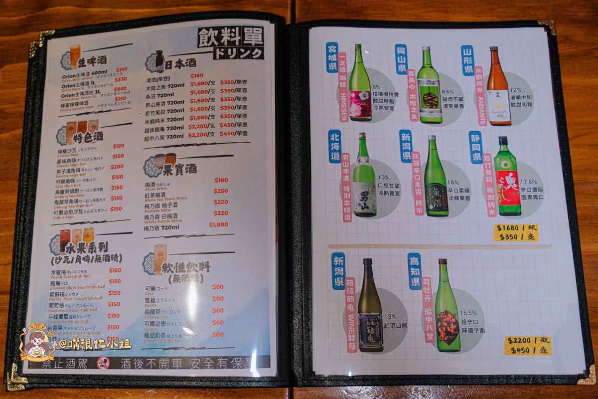 中山居酒屋推薦｜熊賀酒場—條通必吃鮭山島、串燒與日式料理一次滿足