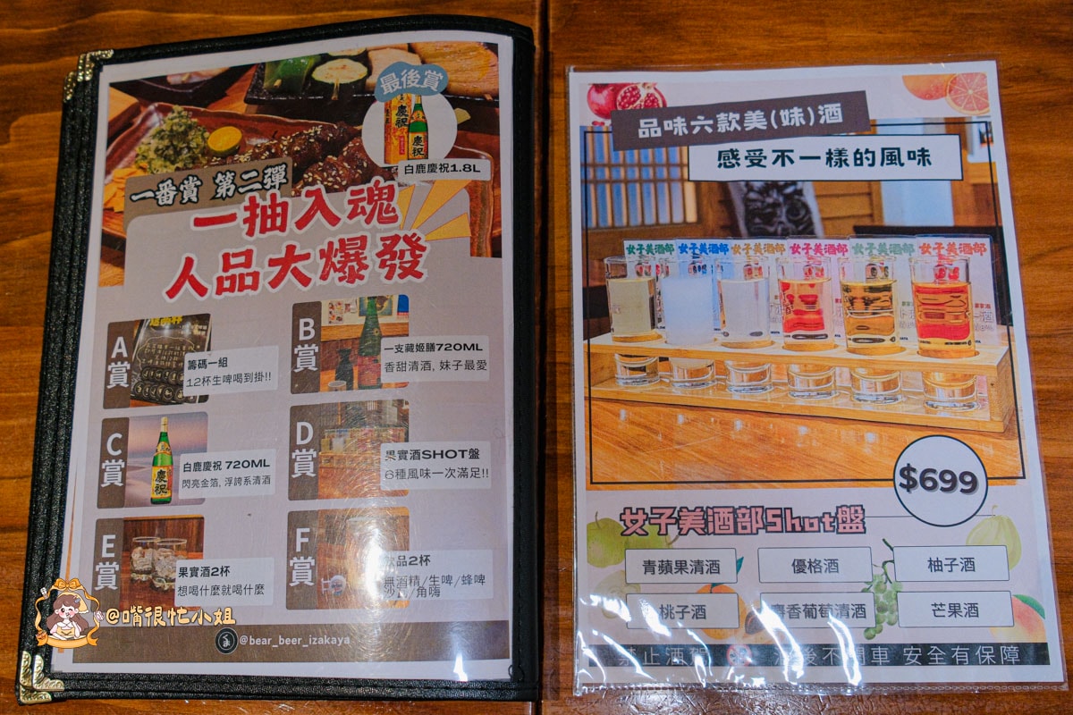 中山居酒屋推薦｜熊賀酒場—條通必吃鮭山島、串燒與日式料理一次滿足