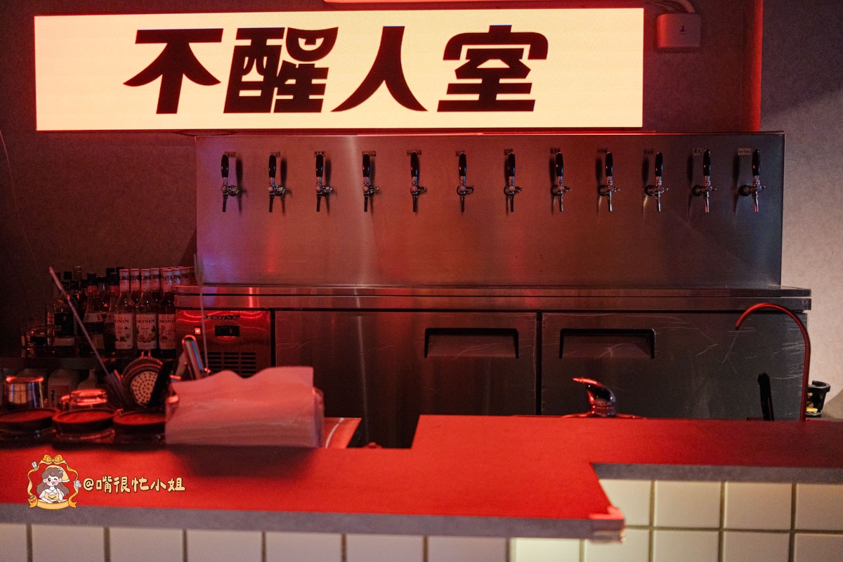 中壢酒吧推薦｜不醒人室 × SLAP!Draft—調酒 $150 起、無低消不收服務費
