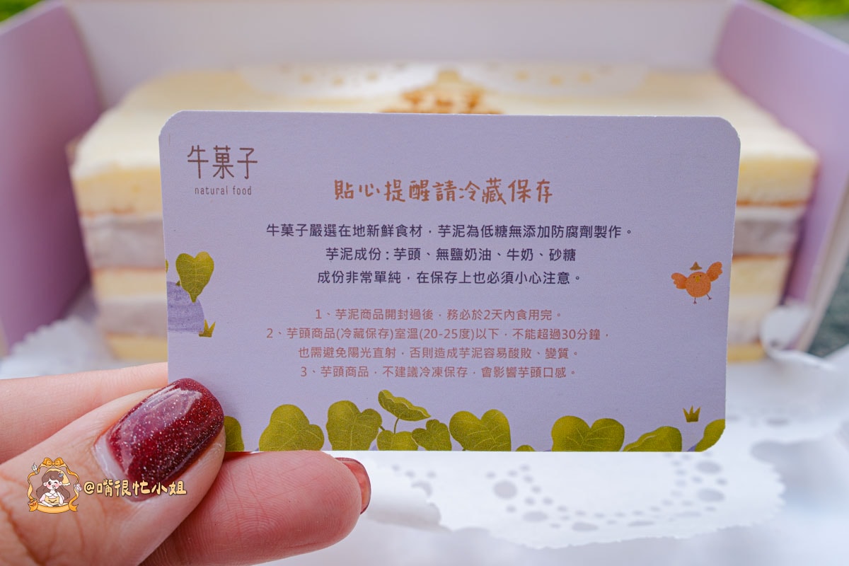 新莊芋頭甜點推薦｜牛菓子芋品專門店—必吃厚芋泥生乳磚、芋泥寶堡，近新莊 COSTCO