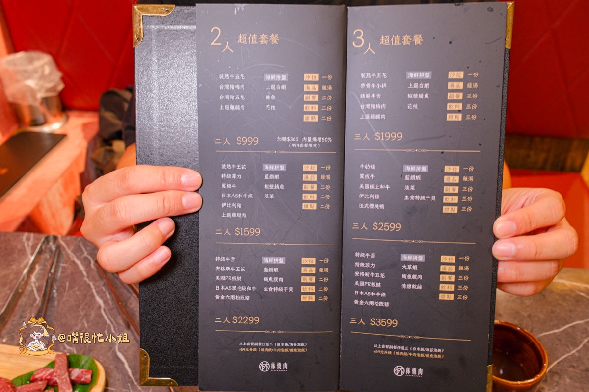 中壢燒肉推薦｜林燒肉—中原商圈蠟筆小新主題燒肉店，$999雙人套餐＋KTV歡唱一次滿足桃園中壢美食