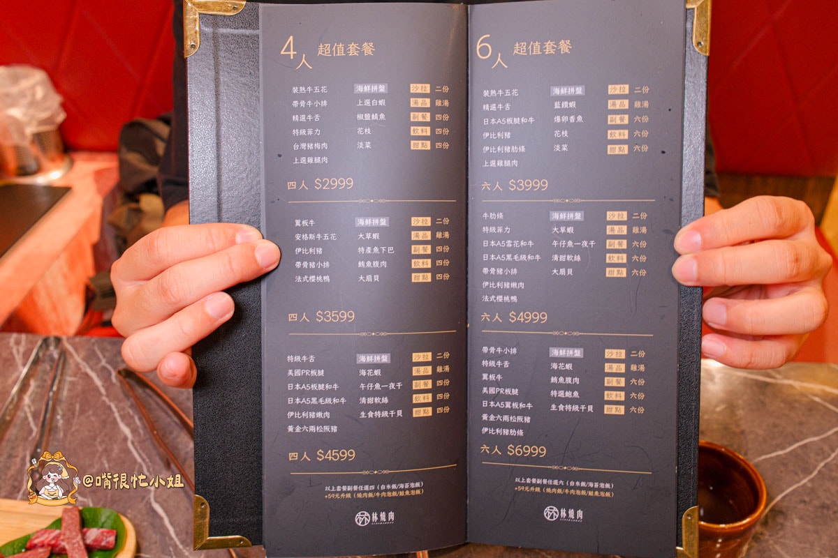 中壢燒肉推薦｜林燒肉—中原商圈蠟筆小新主題燒肉店，$999雙人套餐＋KTV歡唱一次滿足桃園中壢美食