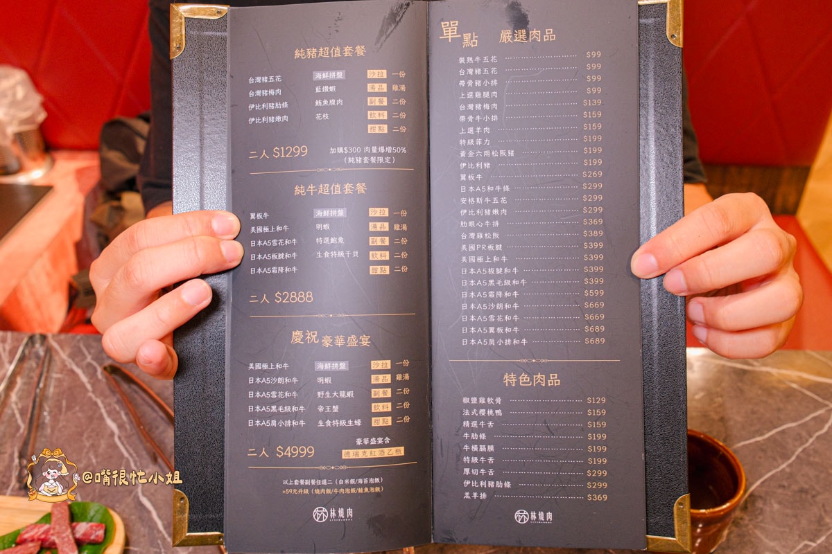 中壢燒肉推薦｜林燒肉—中原商圈蠟筆小新主題燒肉店，$999雙人套餐＋KTV歡唱一次滿足桃園中壢美食