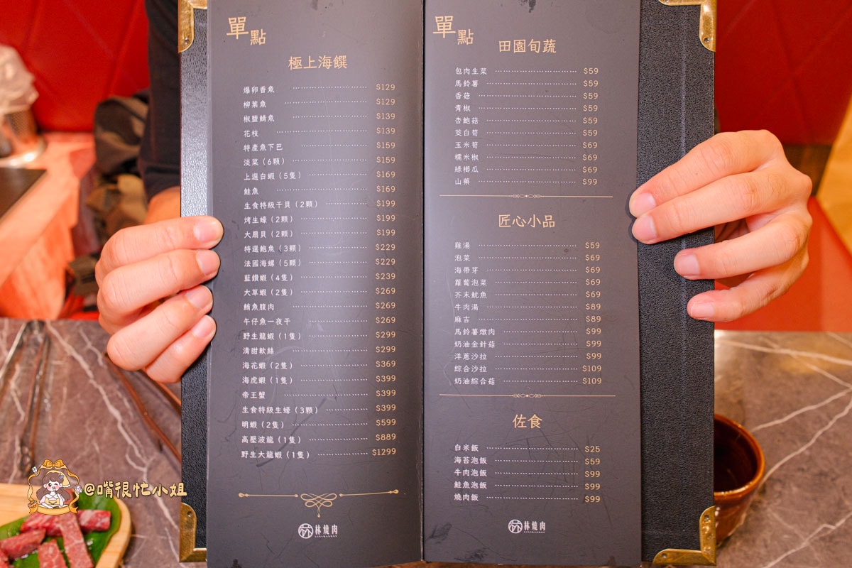 中壢燒肉推薦｜林燒肉—中原商圈蠟筆小新主題燒肉店，$999雙人套餐＋KTV歡唱一次滿足桃園中壢美食