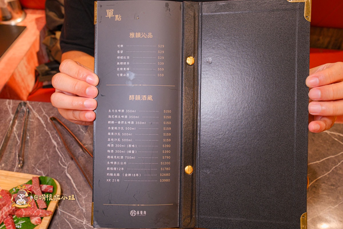中壢燒肉推薦｜林燒肉—中原商圈蠟筆小新主題燒肉店，$999雙人套餐＋KTV歡唱一次滿足桃園中壢美食