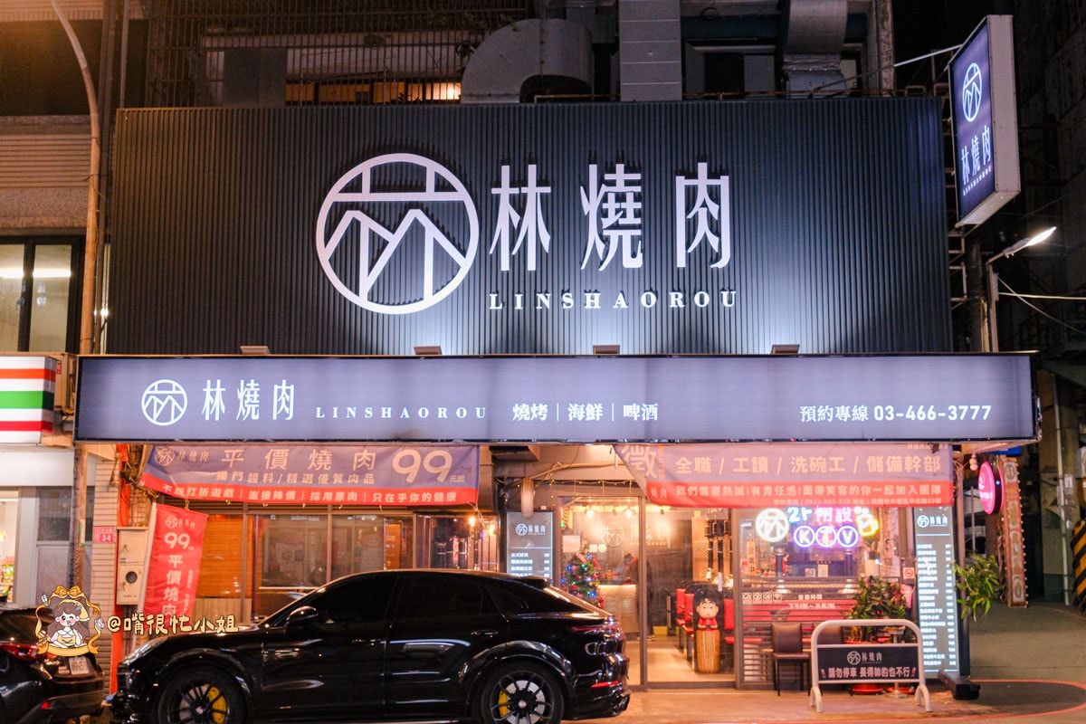中壢燒肉推薦｜林燒肉—中原商圈蠟筆小新主題燒肉店，$999雙人套餐＋KTV歡唱一次滿足桃園中壢美食