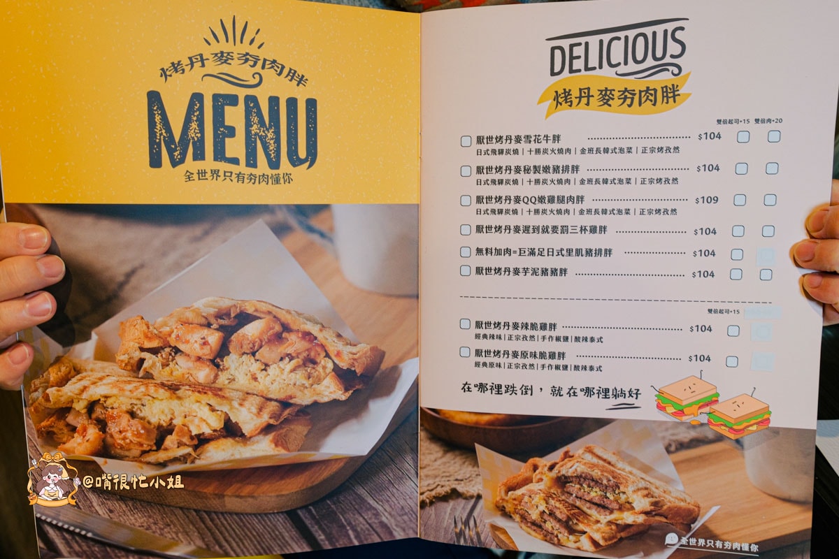 新豐美食推薦|喜咧夯肉—明新科大旁低GI健康餐盒+烤丹麥吐司,雪花牛富士山飯與芋泥珍珠胖必吃 - 第4張圖 新豐美食推薦|喜咧夯肉—明新科大旁低GI健康餐盒+烤丹麥吐司,雪花牛富士山飯與芋泥珍珠胖必吃