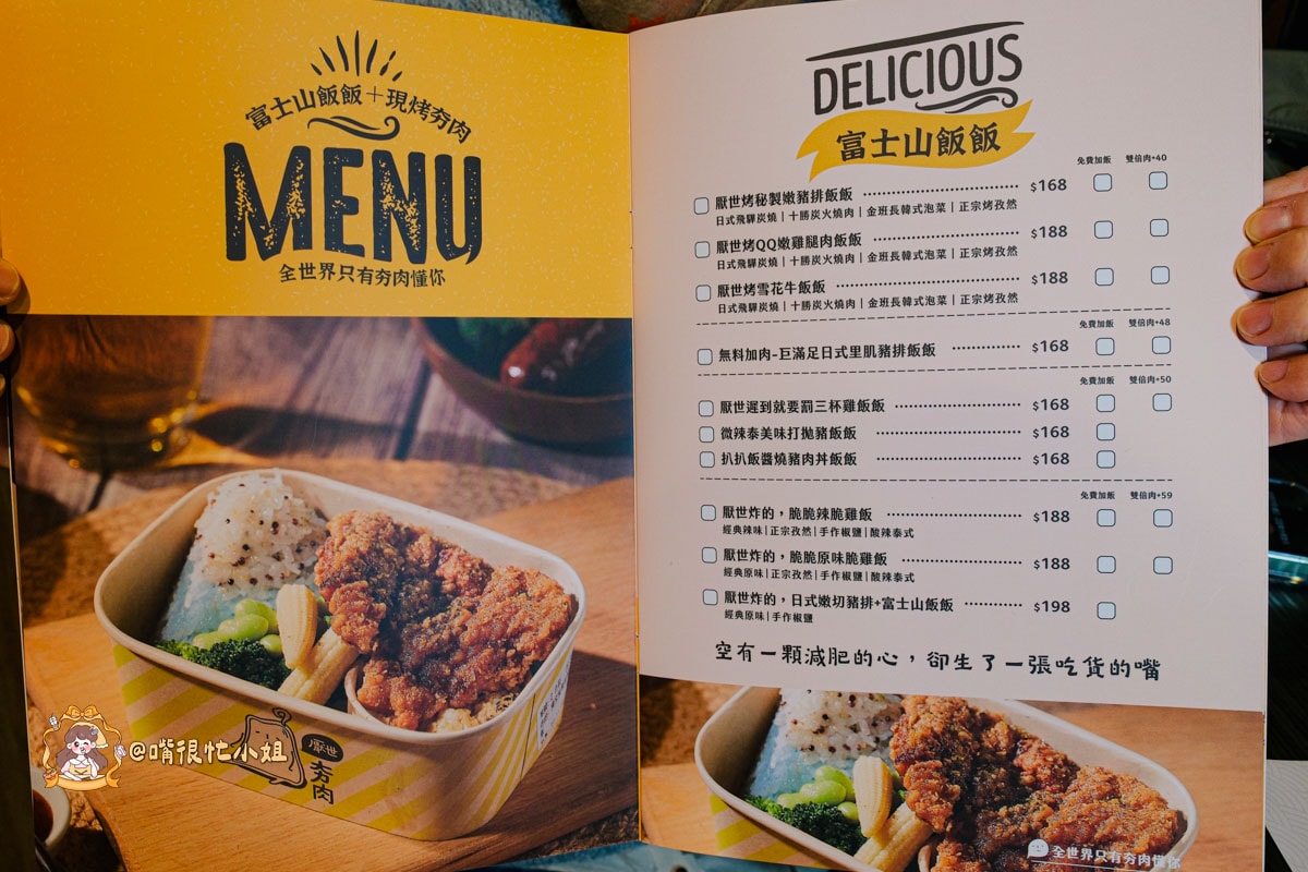 新豐美食推薦|喜咧夯肉—明新科大旁低GI健康餐盒+烤丹麥吐司,雪花牛富士山飯與芋泥珍珠胖必吃 - 第5張圖 新豐美食推薦|喜咧夯肉—明新科大旁低GI健康餐盒+烤丹麥吐司,雪花牛富士山飯與芋泥珍珠胖必吃