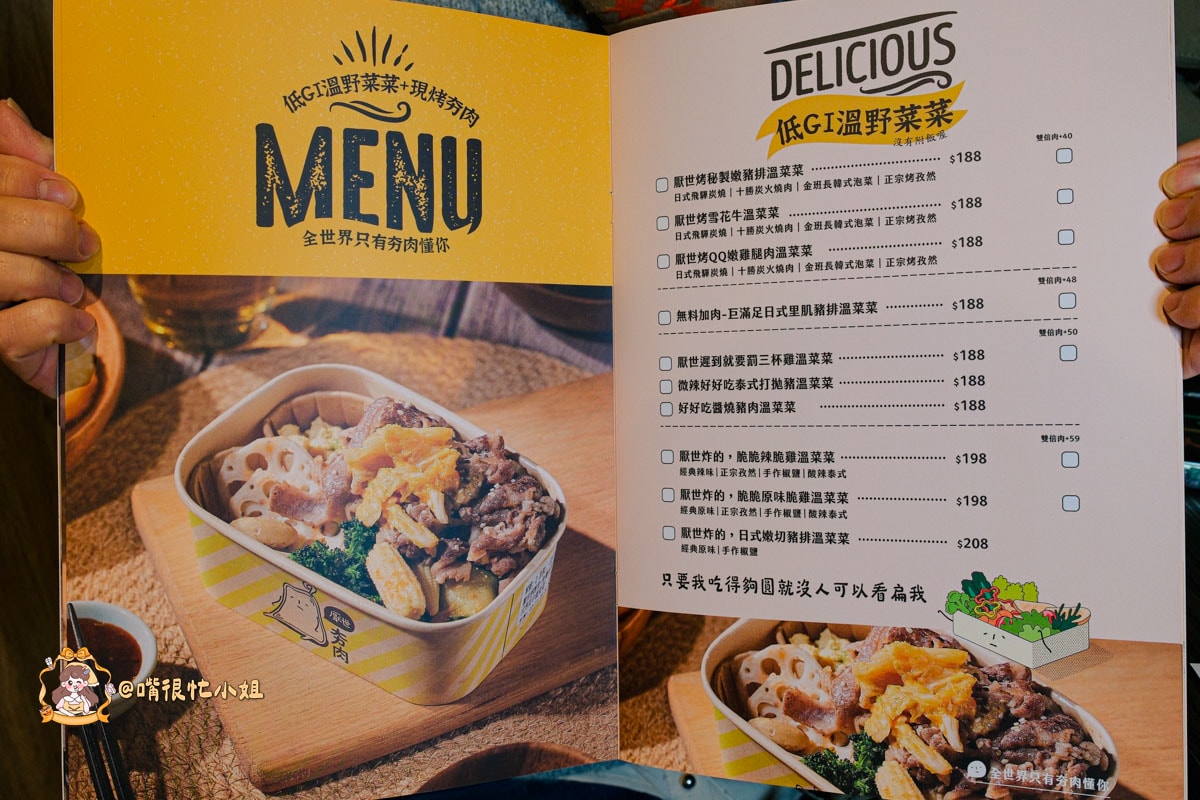 新豐美食推薦|喜咧夯肉—明新科大旁低GI健康餐盒+烤丹麥吐司,雪花牛富士山飯與芋泥珍珠胖必吃 - 第6張圖 新豐美食推薦|喜咧夯肉—明新科大旁低GI健康餐盒+烤丹麥吐司,雪花牛富士山飯與芋泥珍珠胖必吃