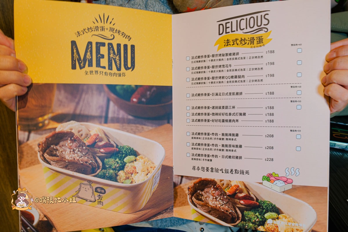 新豐美食推薦|喜咧夯肉—明新科大旁低GI健康餐盒+烤丹麥吐司,雪花牛富士山飯與芋泥珍珠胖必吃 - 第7張圖 新豐美食推薦|喜咧夯肉—明新科大旁低GI健康餐盒+烤丹麥吐司,雪花牛富士山飯與芋泥珍珠胖必吃