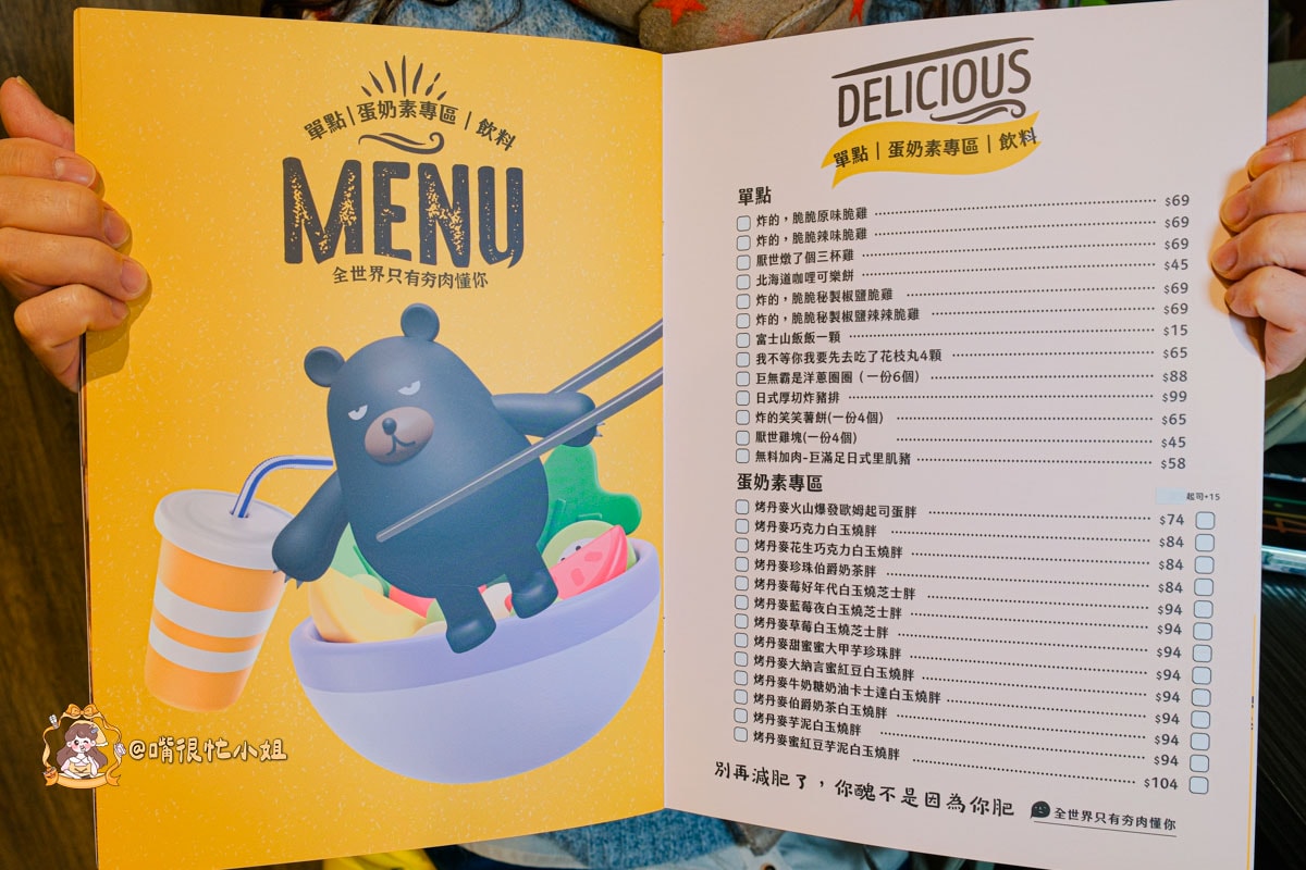 新豐美食推薦|喜咧夯肉—明新科大旁低GI健康餐盒+烤丹麥吐司,雪花牛富士山飯與芋泥珍珠胖必吃 - 第8張圖 新豐美食推薦|喜咧夯肉—明新科大旁低GI健康餐盒+烤丹麥吐司,雪花牛富士山飯與芋泥珍珠胖必吃