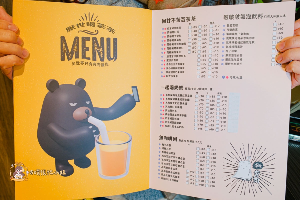 新豐美食推薦|喜咧夯肉—明新科大旁低GI健康餐盒+烤丹麥吐司,雪花牛富士山飯與芋泥珍珠胖必吃 - 第10張圖 新豐美食推薦|喜咧夯肉—明新科大旁低GI健康餐盒+烤丹麥吐司,雪花牛富士山飯與芋泥珍珠胖必吃