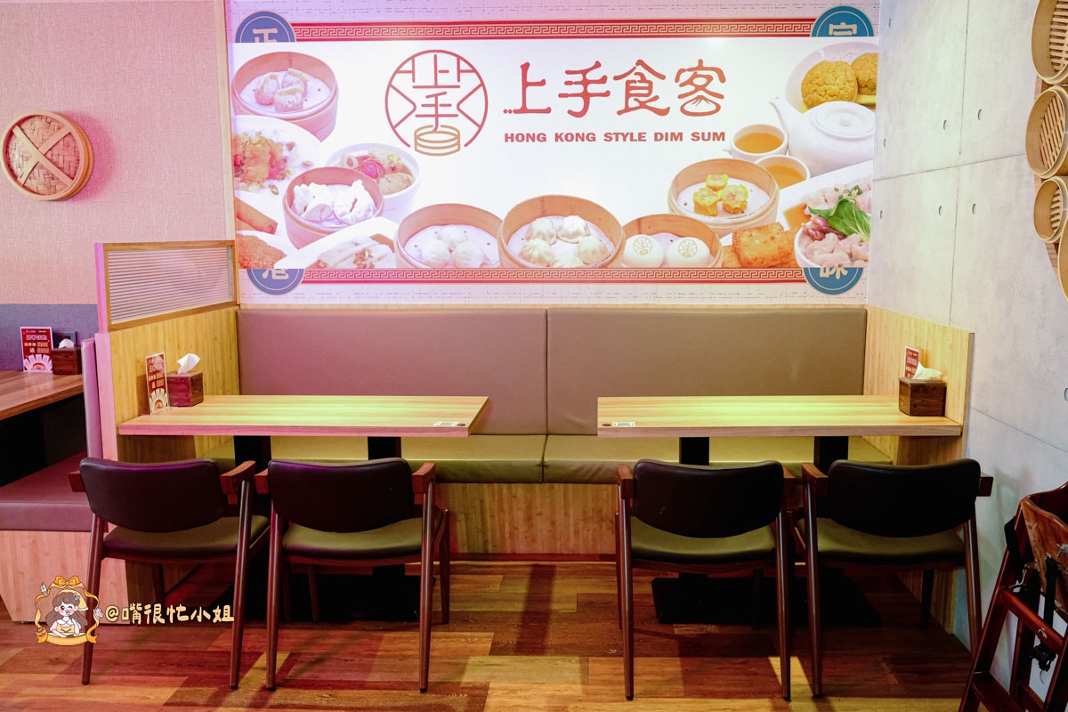 新莊港點推薦｜上手食客—新莊富國路高CP值港式點心專賣，百元價位也能吃到現蒸港點