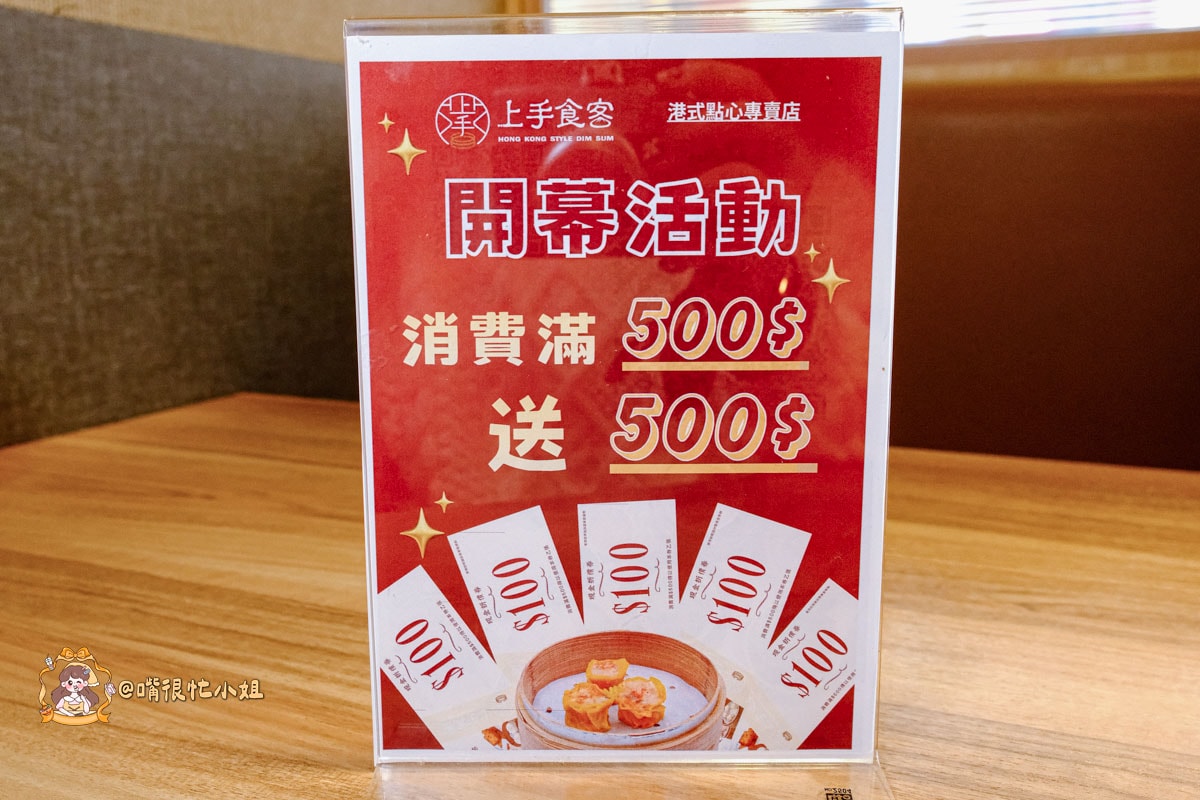 新莊港點推薦｜上手食客—新莊富國路高CP值港式點心專賣，百元價位也能吃到現蒸港點