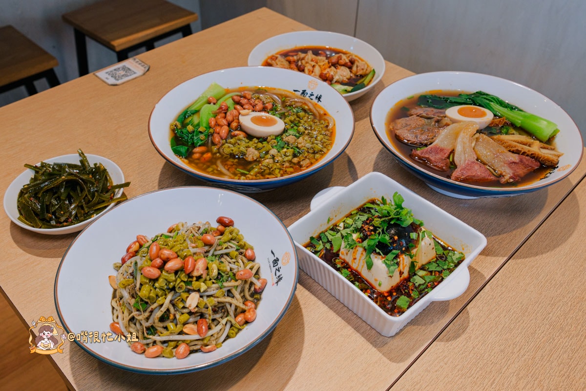 蘆洲美食推薦｜一面之緣襄楚麵食館—武漢熱乾麵超道地！酸辣粉、三寶牛肉麵必吃