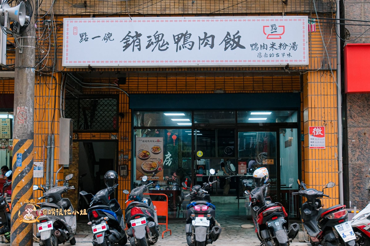 新莊鴨肉飯推薦｜點一碗銷魂鴨肉飯新莊店—限量鴨腿飯＋半熟蛋必加，中港路必吃美食