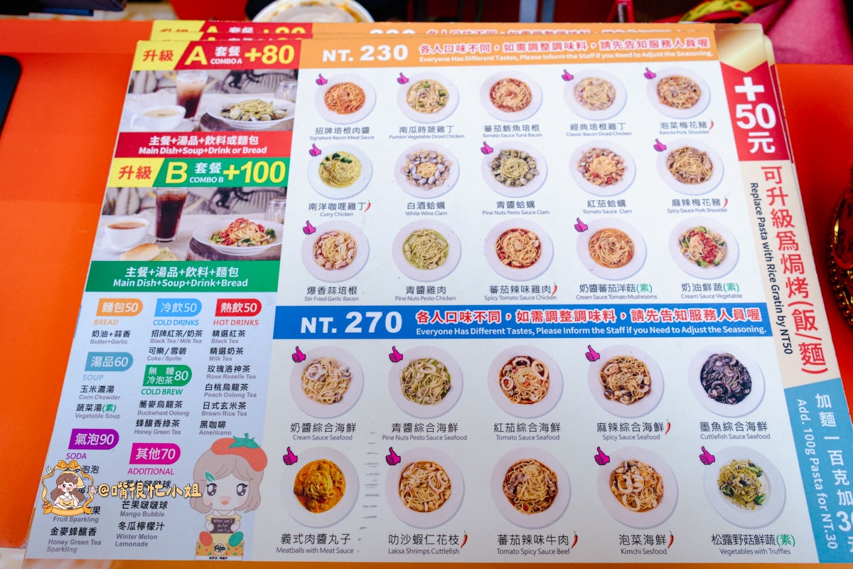 西門町義大利麵推薦|帕斯塔焗麵所—萬華高CP值義大利麵套餐只要$330起 - 第5張圖 西門町義大利麵推薦|帕斯塔焗麵所—萬華高CP值義大利麵套餐只要$330起