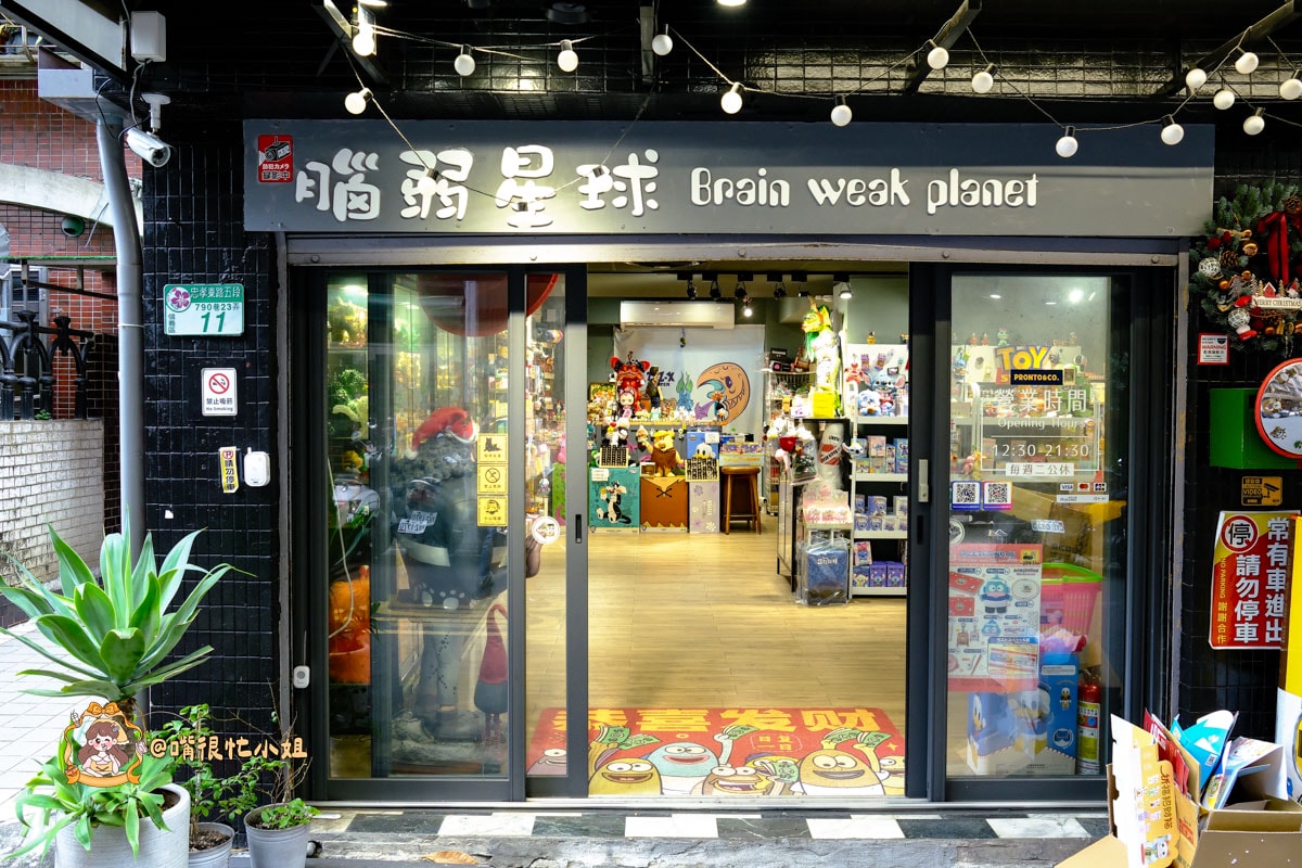 信義區盲盒｜腦弱星球—三盒$200盲盒挖寶天堂，POP MART、公仔、動漫IP一次逛