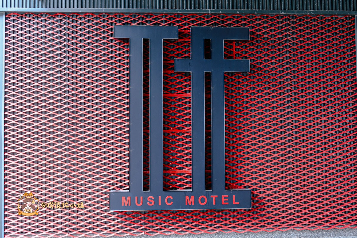 桃園汽車旅館推薦｜IF漫旅館 IF Motel開箱：風格雙人車庫房＋自助早餐，藝文特區住宿新選擇