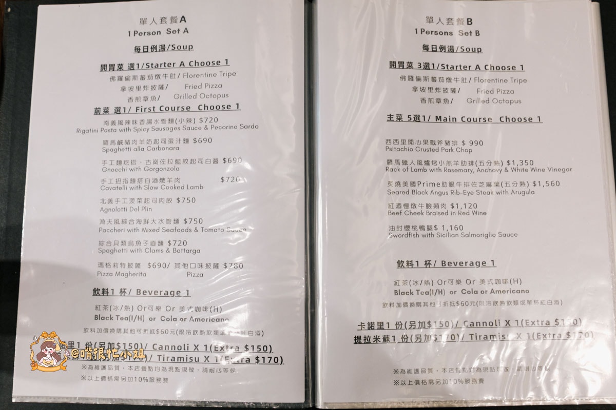 台北中山區義大利餐廳推薦｜豔陽下義大利小餐館—水管麵、牛頰肉、手工披薩一次滿足