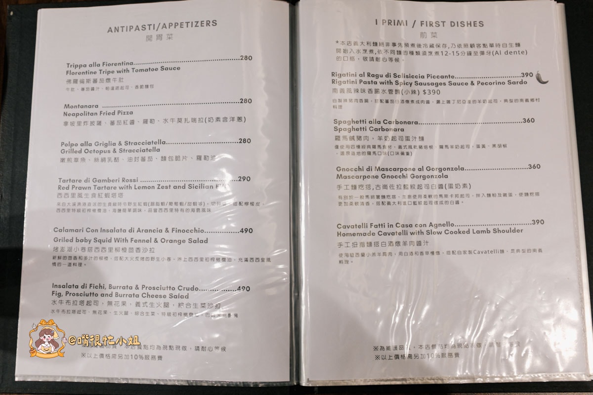 台北中山區義大利餐廳推薦｜豔陽下義大利小餐館—水管麵、牛頰肉、手工披薩一次滿足