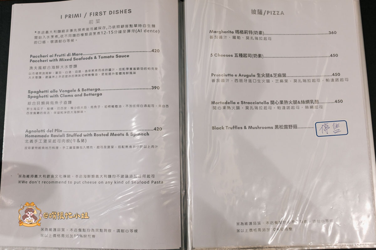 台北中山區義大利餐廳推薦｜豔陽下義大利小餐館—水管麵、牛頰肉、手工披薩一次滿足