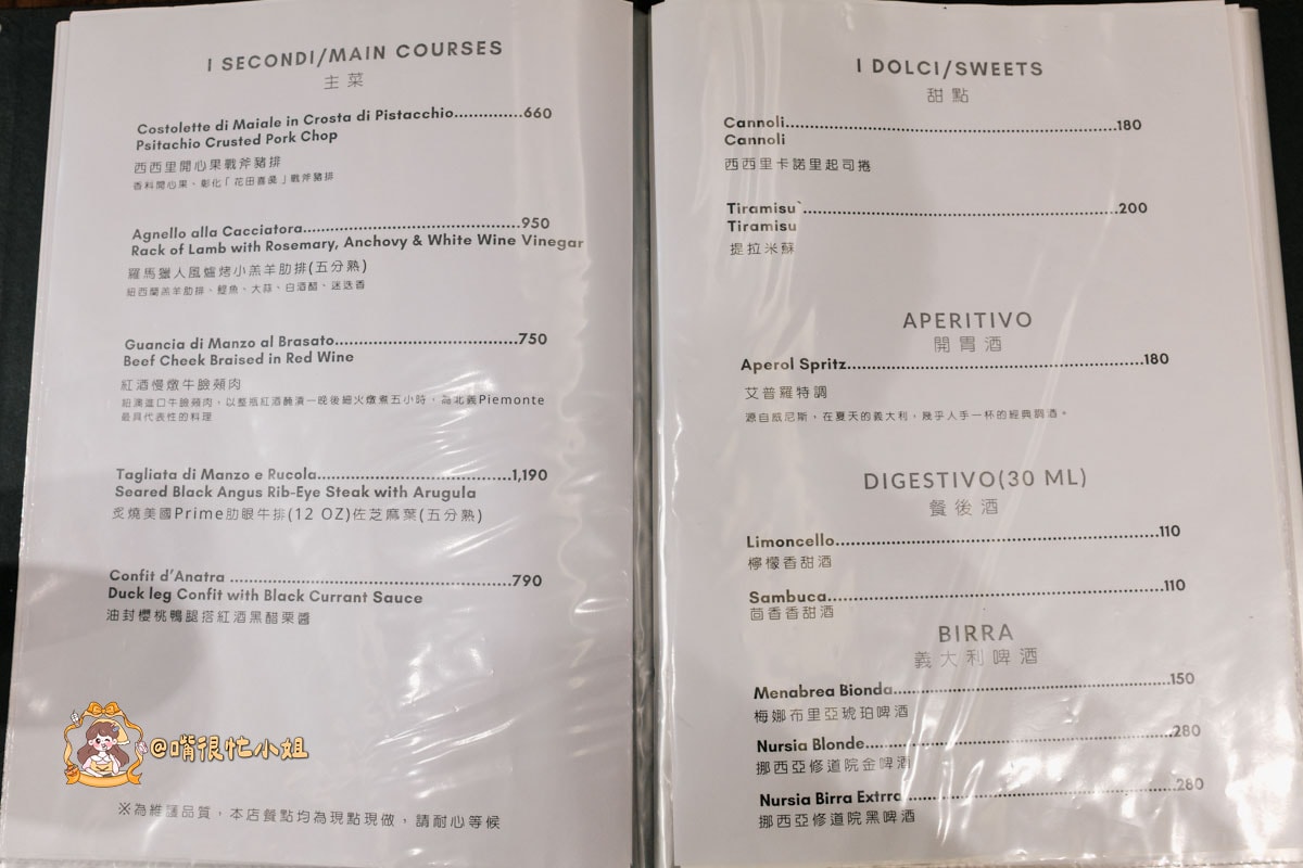 台北中山區義大利餐廳推薦｜豔陽下義大利小餐館—水管麵、牛頰肉、手工披薩一次滿足
