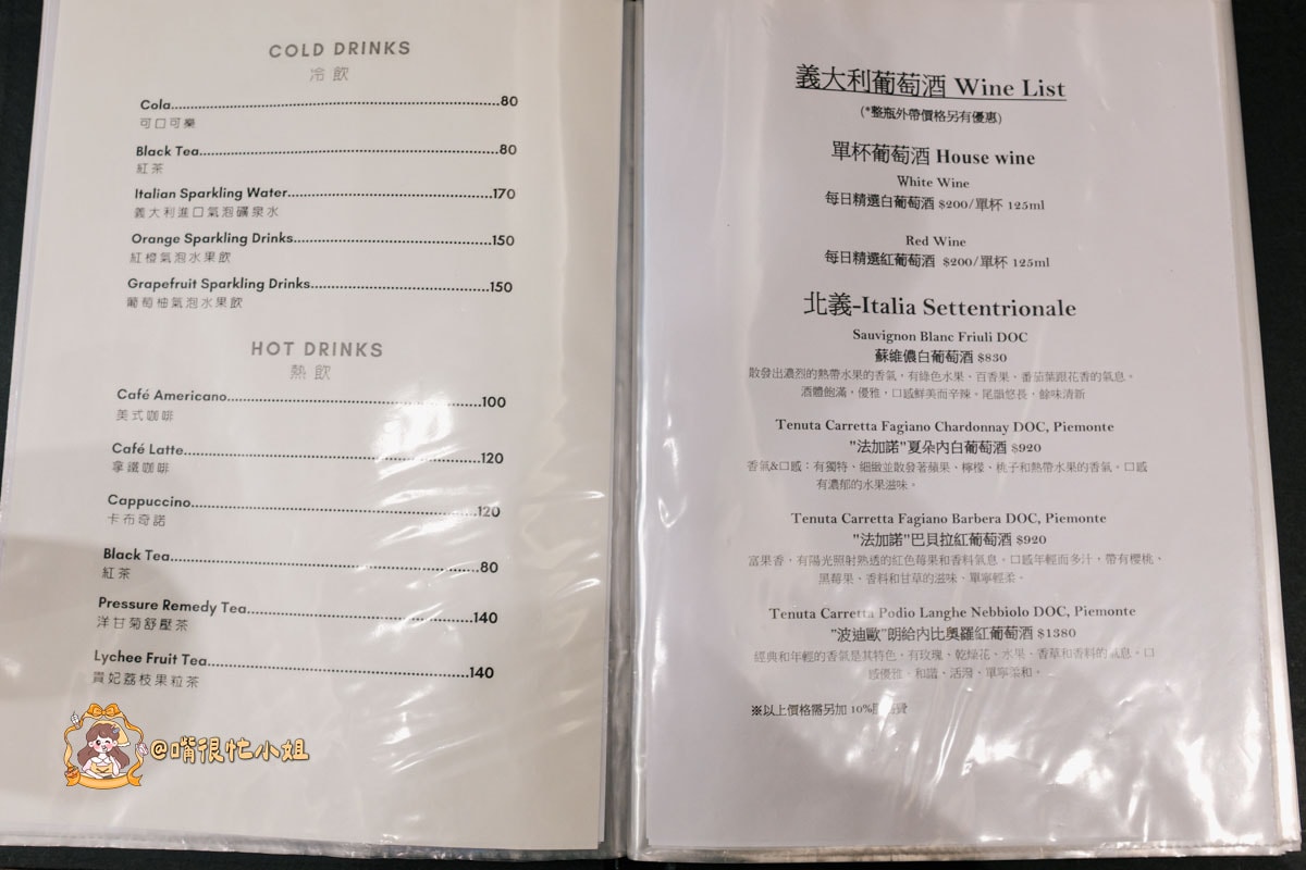 台北中山區義大利餐廳推薦｜豔陽下義大利小餐館—水管麵、牛頰肉、手工披薩一次滿足