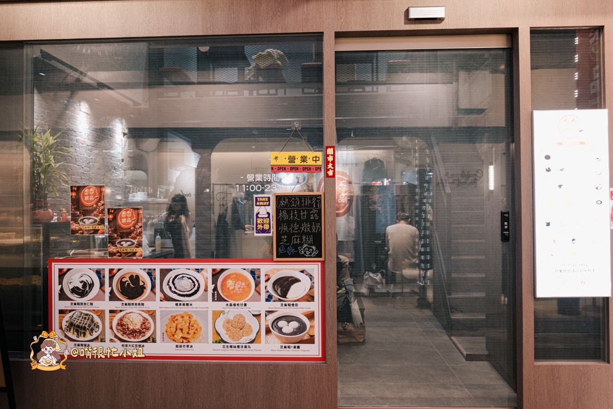 西門甜品推薦｜香香甜品西門店—深夜也吃得到的港式甜湯，榴槤控直接收藏！