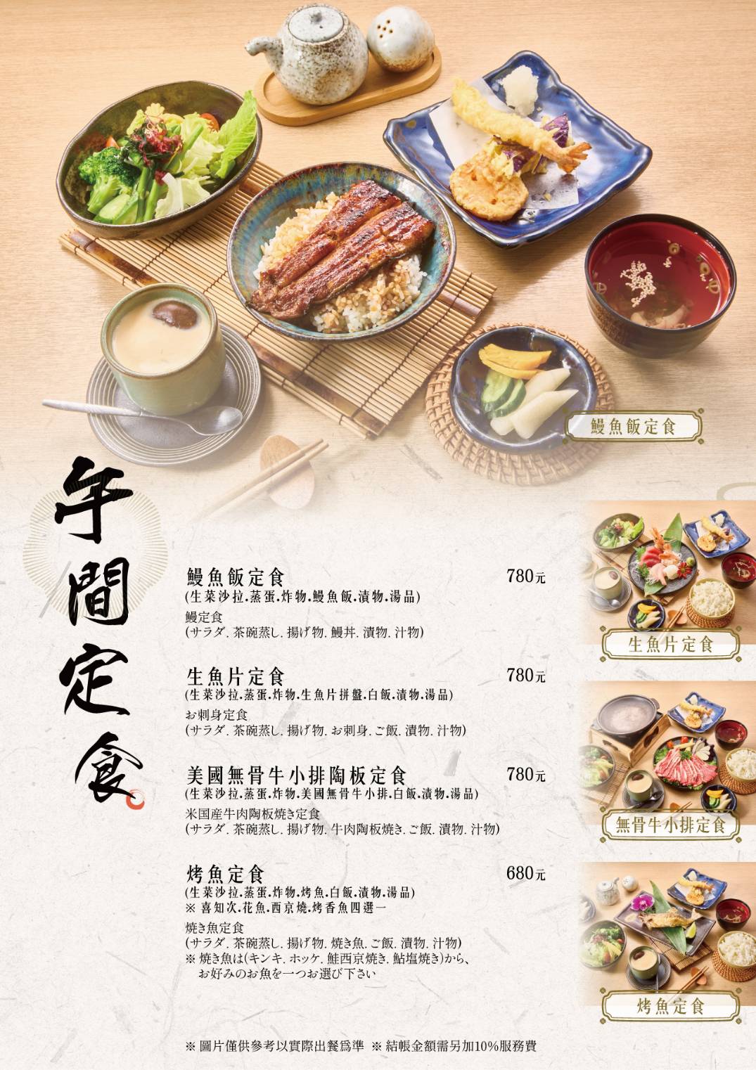 台北鰻魚飯推薦｜濱松屋 Hamamatsuya—米其林必比登推薦條通鰻魚飯，活鰻現殺現烤四吃超滿足