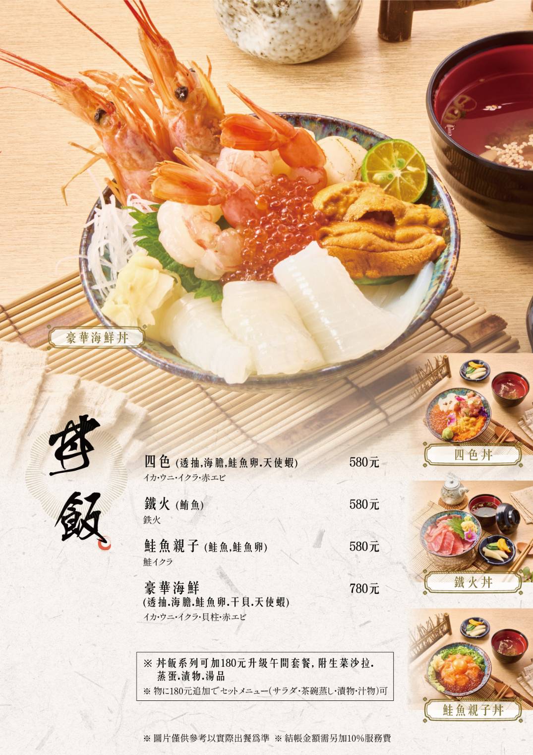 台北鰻魚飯推薦｜濱松屋 Hamamatsuya—米其林必比登推薦條通鰻魚飯，活鰻現殺現烤四吃超滿足