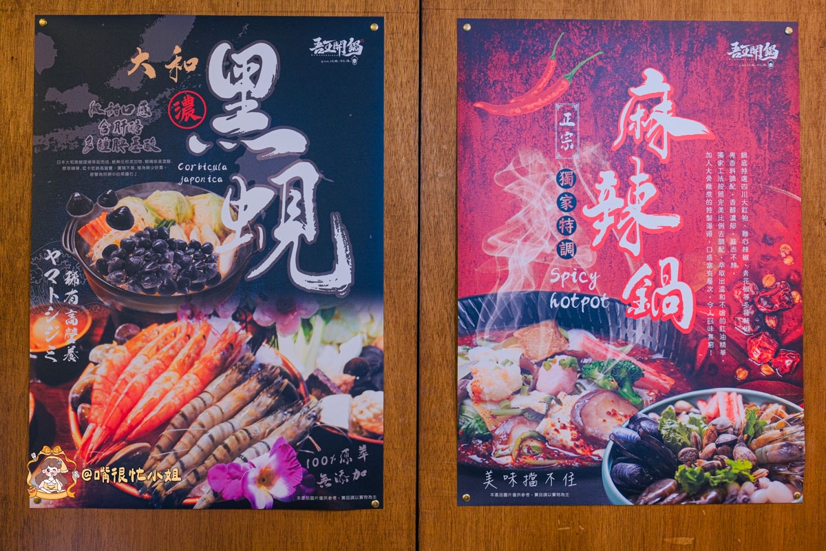 鶯歌火鍋吃到飽｜吾王開鍋-鶯歌旗艦店—1588爽吃松葉蟹腳＋日本A5和牛，聚餐必收口袋名單