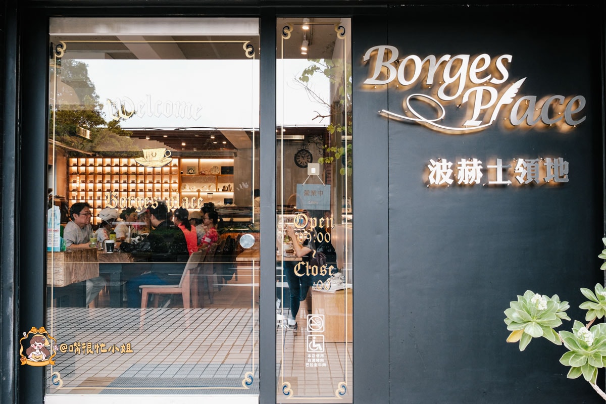 台北中山區咖啡廳推薦｜波赫士領地精品咖啡館明水店—千層蛋糕、提拉米蘇＋精品咖啡一次滿足