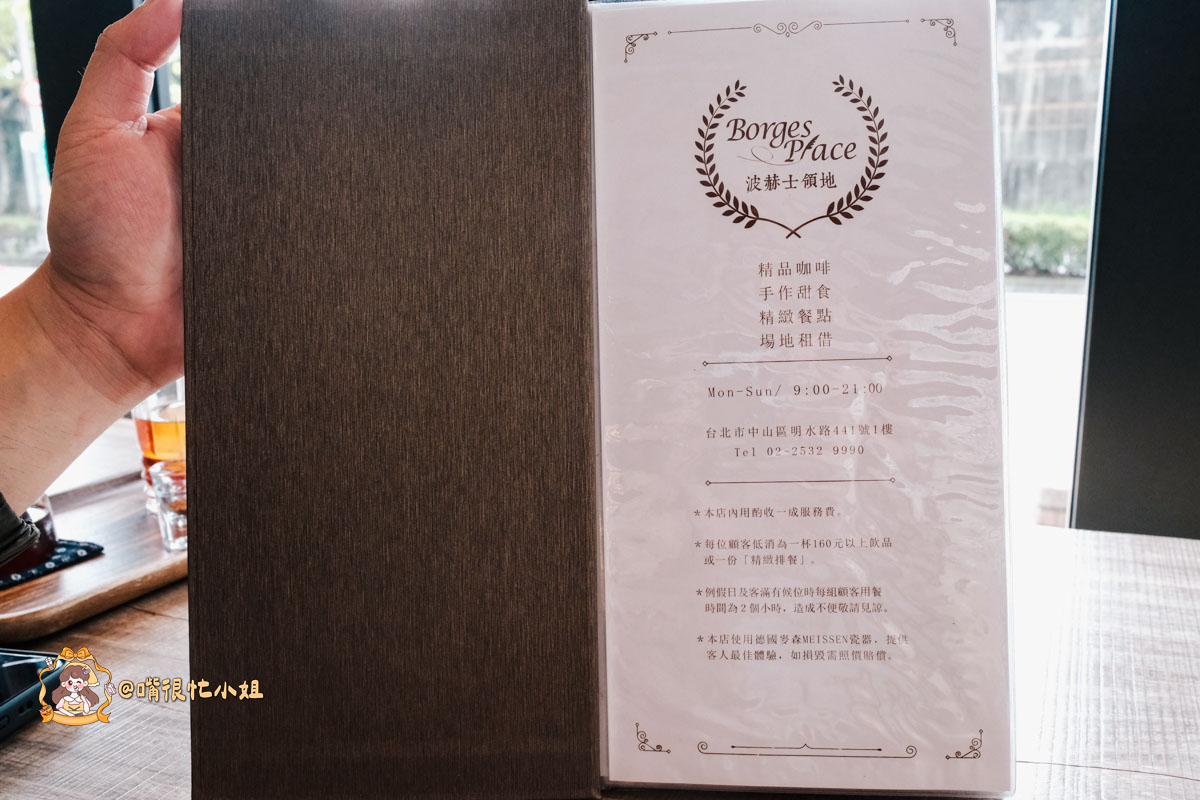 台北中山區咖啡廳推薦｜波赫士領地精品咖啡館明水店—千層蛋糕、提拉米蘇＋精品咖啡一次滿足