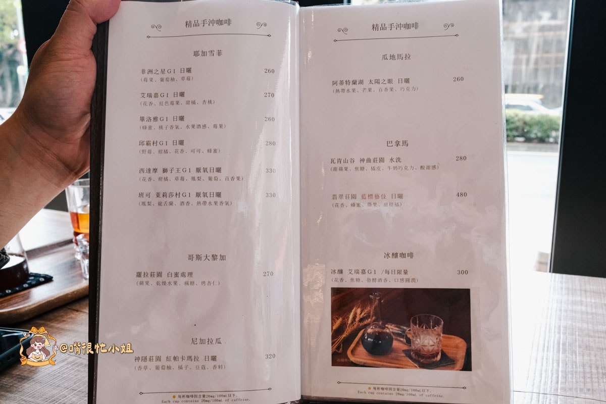 台北中山區咖啡廳推薦｜波赫士領地精品咖啡館明水店—千層蛋糕、提拉米蘇＋精品咖啡一次滿足