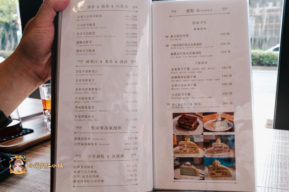 台北中山區咖啡廳推薦｜波赫士領地精品咖啡館明水店—千層蛋糕、提拉米蘇＋精品咖啡一次滿足