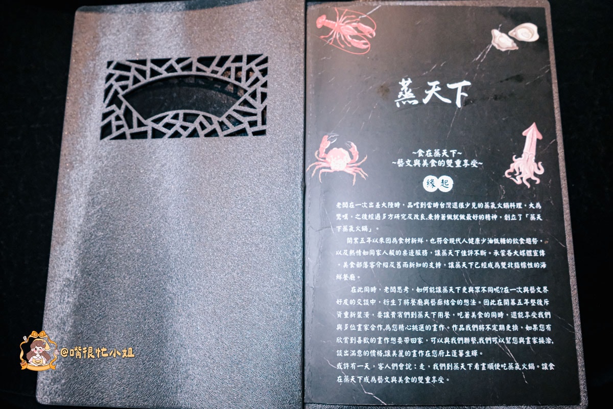 板橋海鮮火鍋推薦|蒸天下海鮮蒸氣火鍋—龍蝦+干貝粥一次吃,原味系蒸氣火鍋在這 - 第13張圖 板橋海鮮火鍋推薦|蒸天下海鮮蒸氣火鍋—龍蝦+干貝粥一次吃,原味系蒸氣火鍋在這