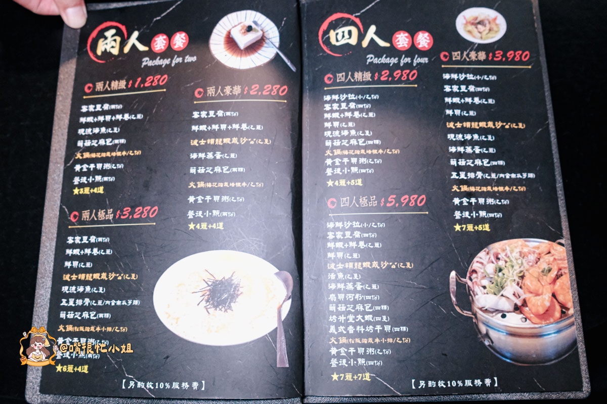 板橋海鮮火鍋推薦|蒸天下海鮮蒸氣火鍋—龍蝦+干貝粥一次吃,原味系蒸氣火鍋在這 - 第14張圖 板橋海鮮火鍋推薦|蒸天下海鮮蒸氣火鍋—龍蝦+干貝粥一次吃,原味系蒸氣火鍋在這