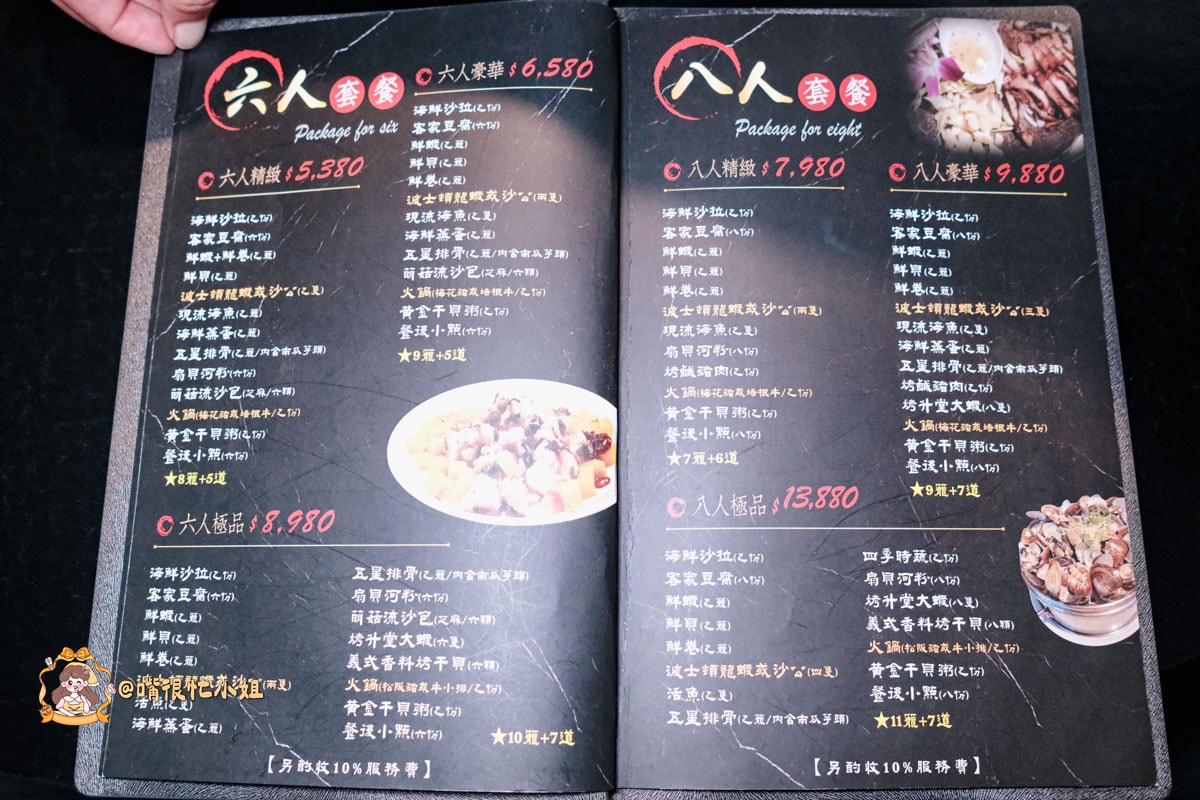 板橋海鮮火鍋推薦|蒸天下海鮮蒸氣火鍋—龍蝦+干貝粥一次吃,原味系蒸氣火鍋在這 - 第15張圖 板橋海鮮火鍋推薦|蒸天下海鮮蒸氣火鍋—龍蝦+干貝粥一次吃,原味系蒸氣火鍋在這