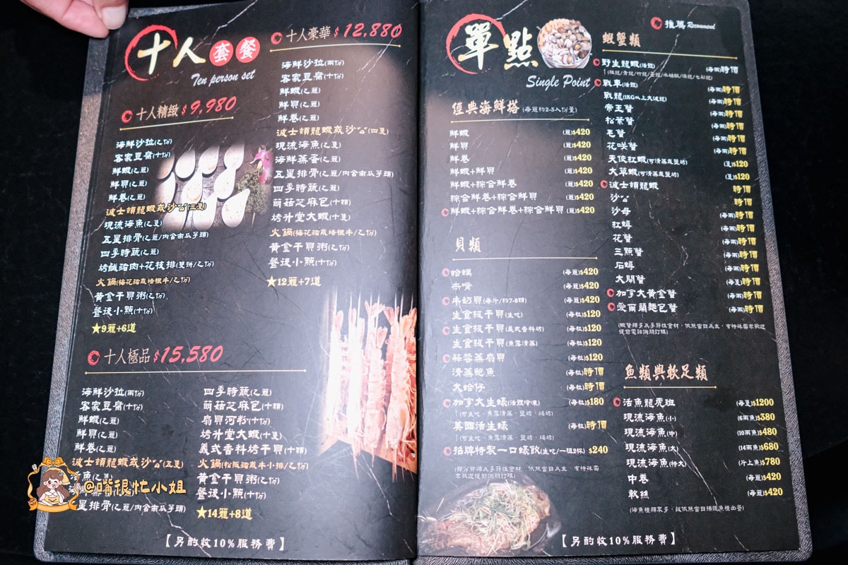 板橋海鮮火鍋推薦|蒸天下海鮮蒸氣火鍋—龍蝦+干貝粥一次吃,原味系蒸氣火鍋在這 - 第16張圖 板橋海鮮火鍋推薦|蒸天下海鮮蒸氣火鍋—龍蝦+干貝粥一次吃,原味系蒸氣火鍋在這