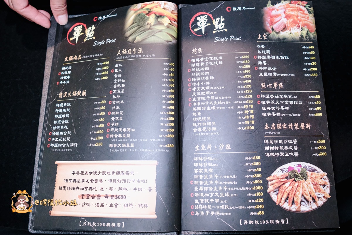 板橋海鮮火鍋推薦|蒸天下海鮮蒸氣火鍋—龍蝦+干貝粥一次吃,原味系蒸氣火鍋在這 - 第17張圖 板橋海鮮火鍋推薦|蒸天下海鮮蒸氣火鍋—龍蝦+干貝粥一次吃,原味系蒸氣火鍋在這