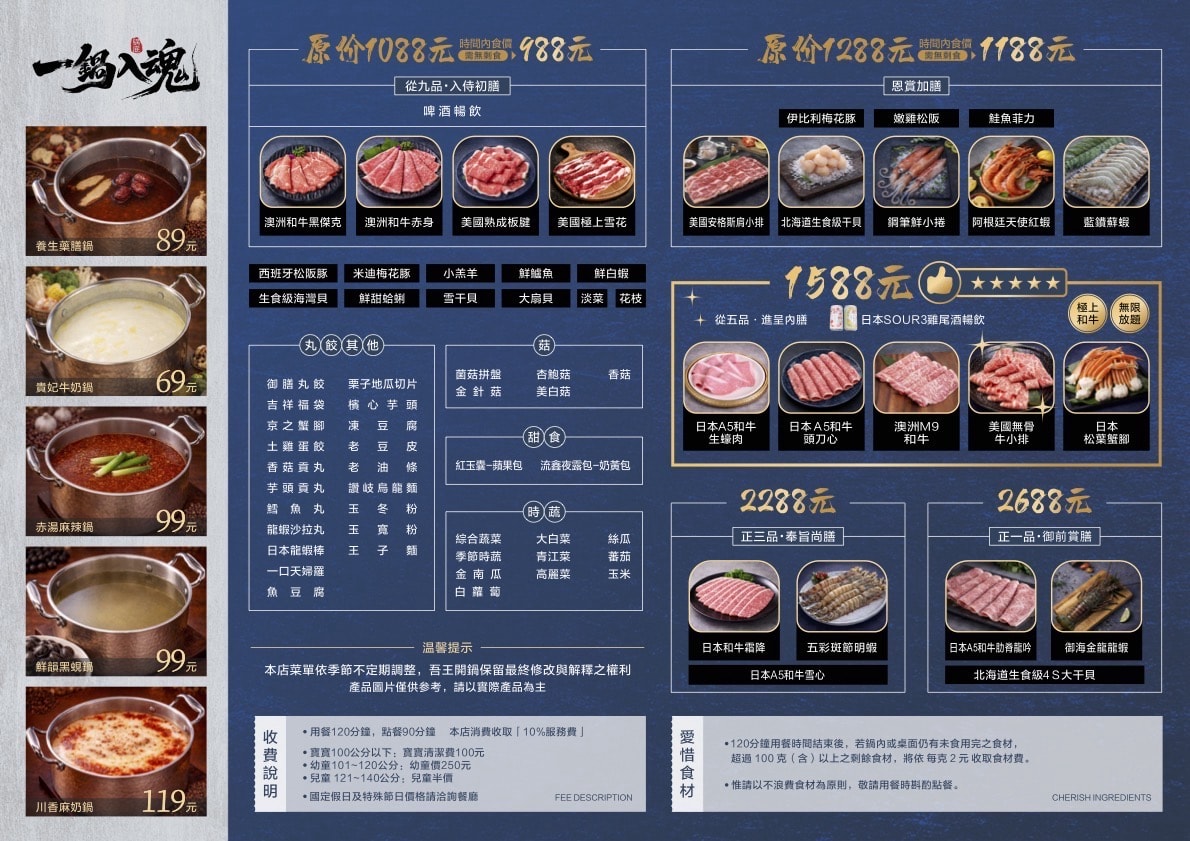 鶯歌火鍋吃到飽｜吾王開鍋-鶯歌旗艦店—1588爽吃松葉蟹腳＋日本A5和牛，聚餐必收口袋名單
