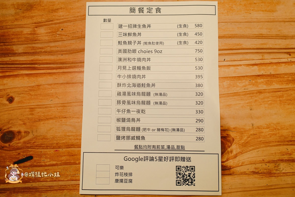 建一食堂｜台北中山無菜單料理推薦，八德路巷弄裡的日式海鮮、刺身盛合與和牛螃蟹套餐