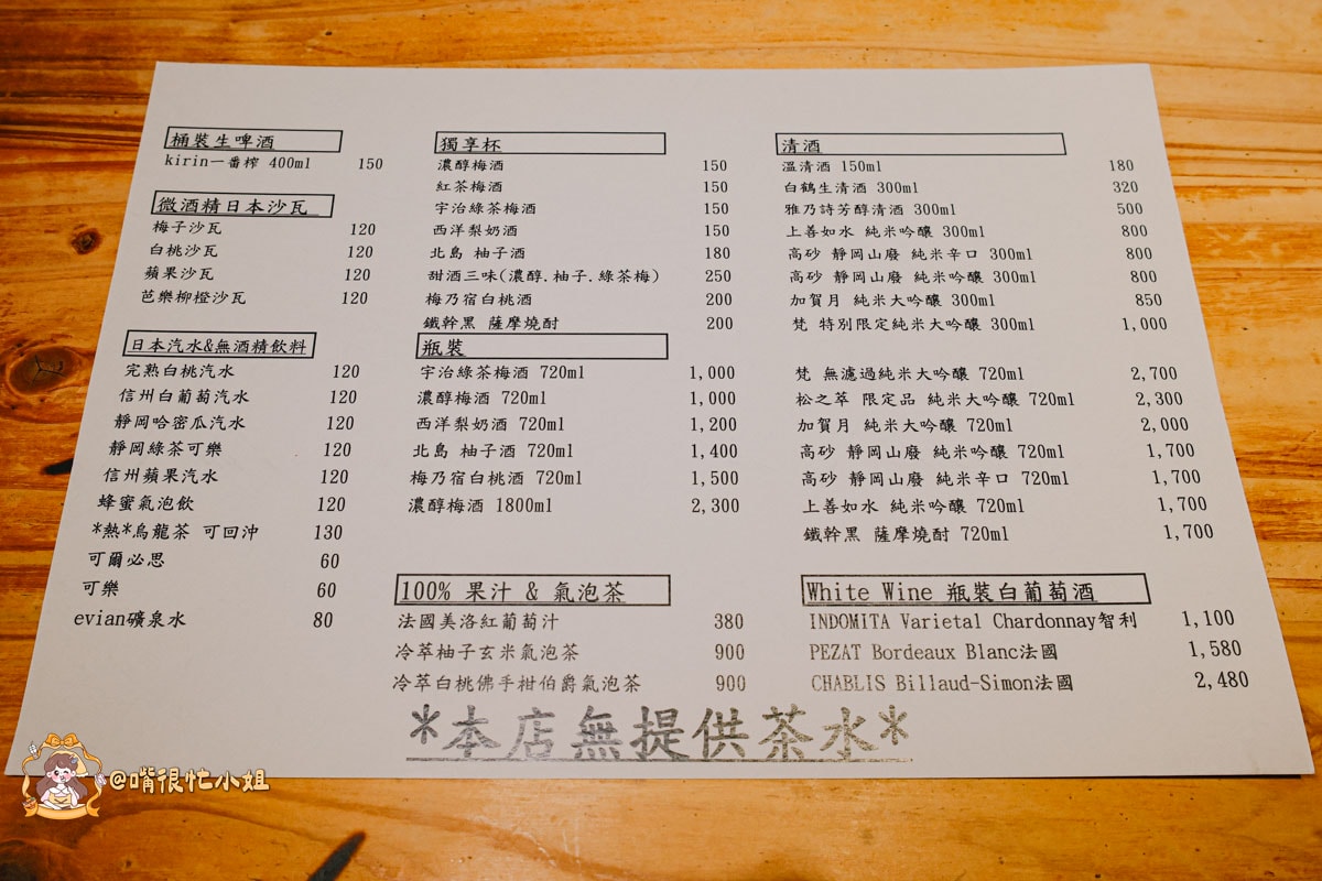 建一食堂｜台北中山無菜單料理推薦，八德路巷弄裡的日式海鮮、刺身盛合與和牛螃蟹套餐